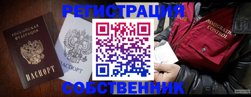 где прописаться в Саяногорске