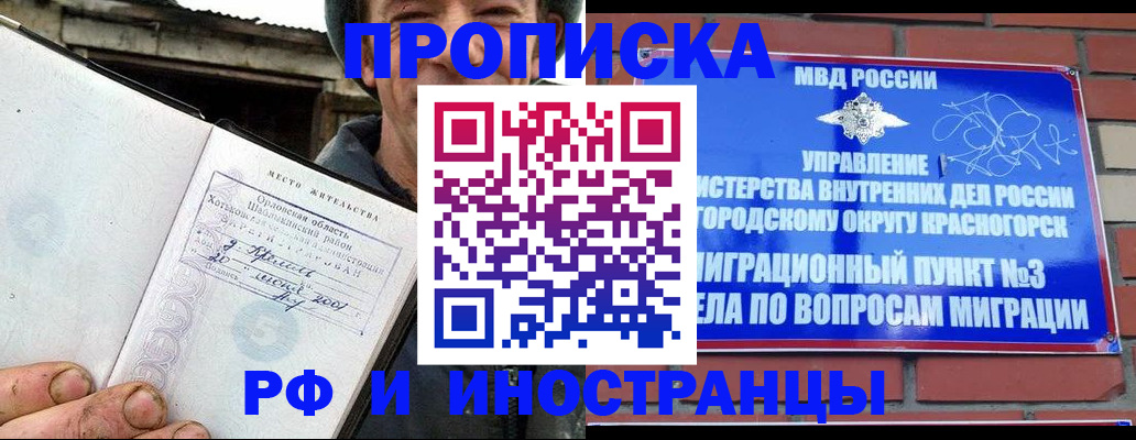 регистрация для школы в Саяногорске