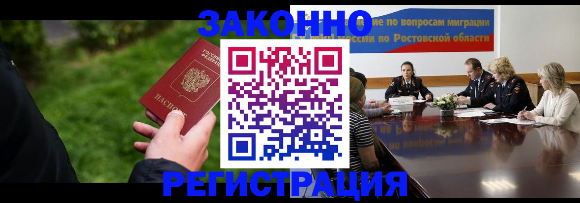 прописка ребенка в Саяногорске