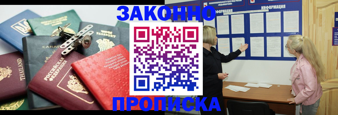 где прописаться в Саяногорске